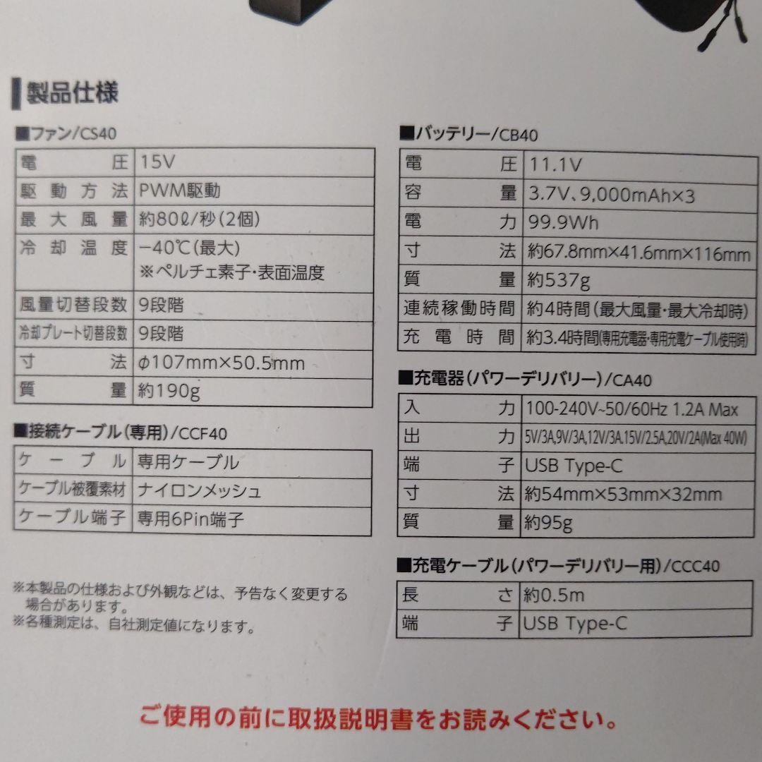 ファンユニット Cross-fan Ex40 STARTER KIT