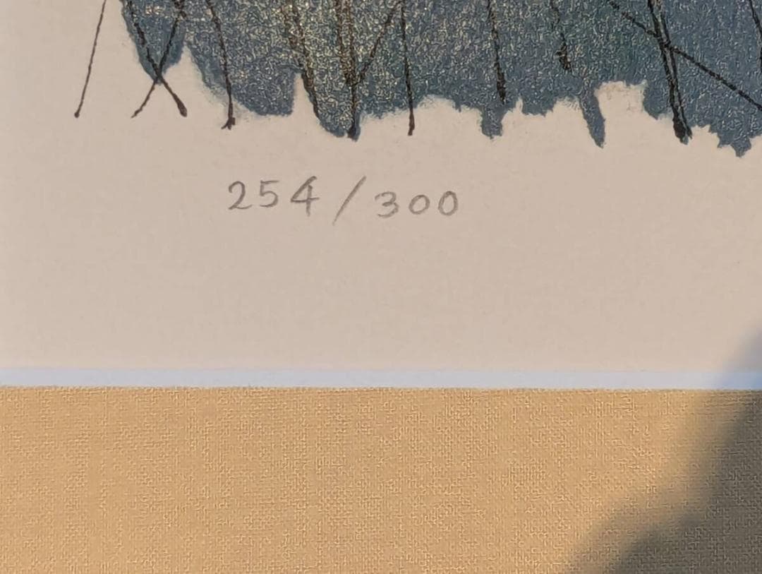 真作】版画 平山郁夫 リトグラフ 絲綢之路より 敦煌 静謐な風景版画