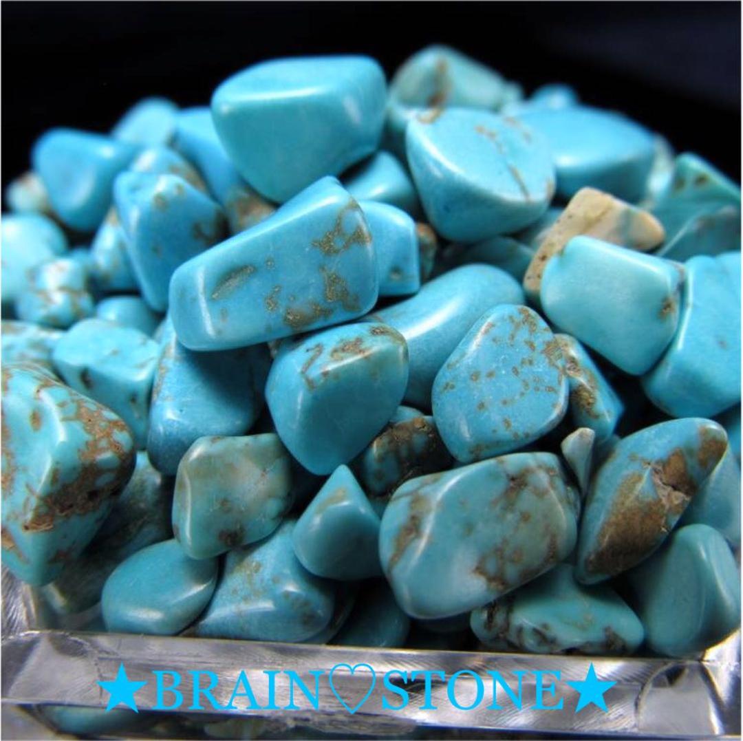 ★特選ご奉仕★出世の石♢人生の守護石【天然染色ターコイズ『トルコ石』さざれ】❤️