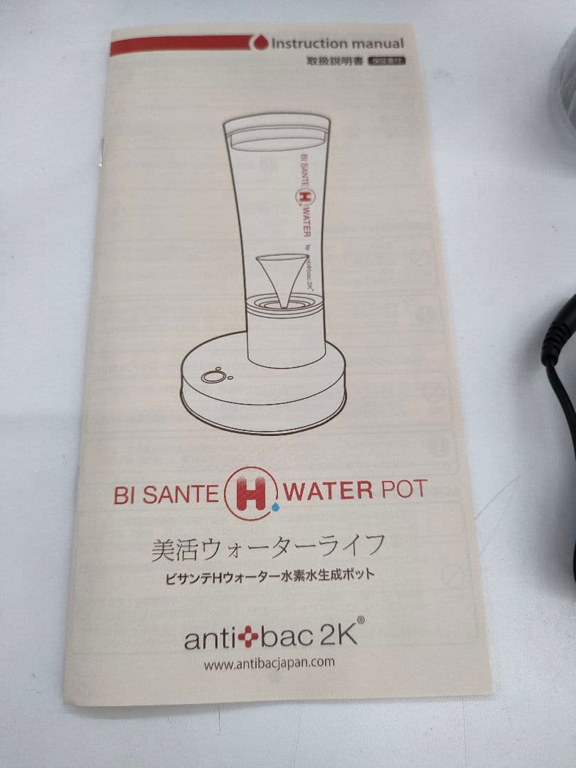 ◎5/0801j11 水素水生成ポット 美活ウォーターライフ - メルカリ