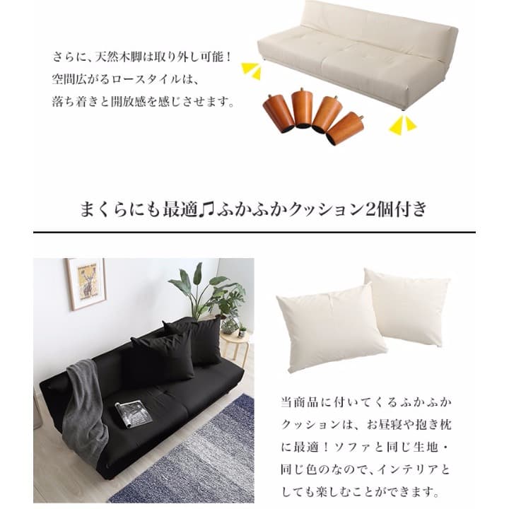 クッション2個付　ソファベッド　3段階リクライニング　ベージュ