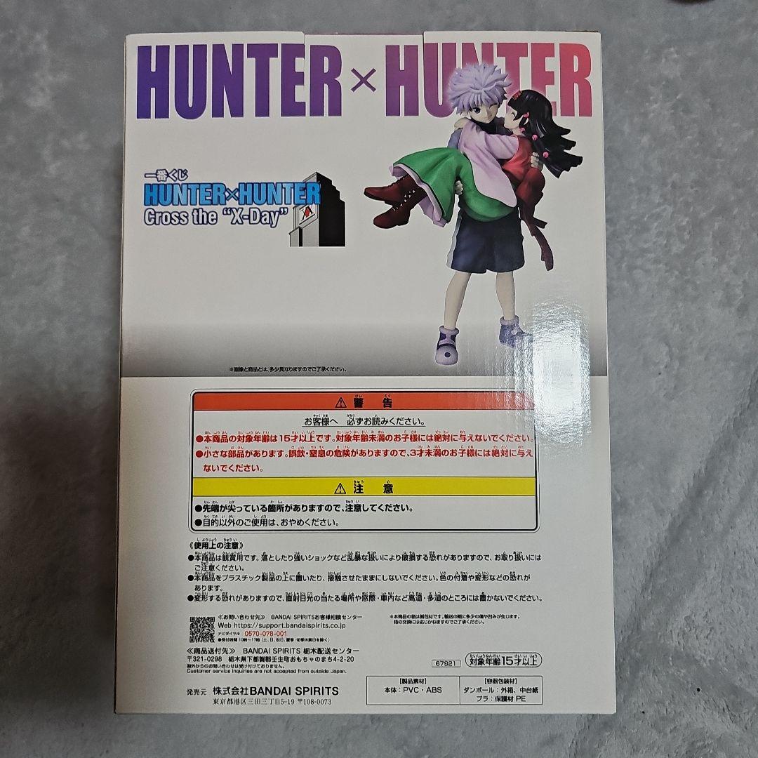 ハンターハンター 一番くじ ラストワン賞 キルア アルカ - メルカリ