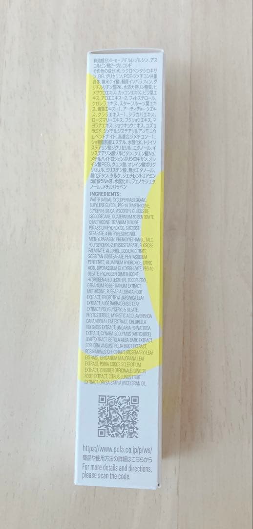 ★新品・未使用★POLA ホワイトショット SXS N 本体 20g