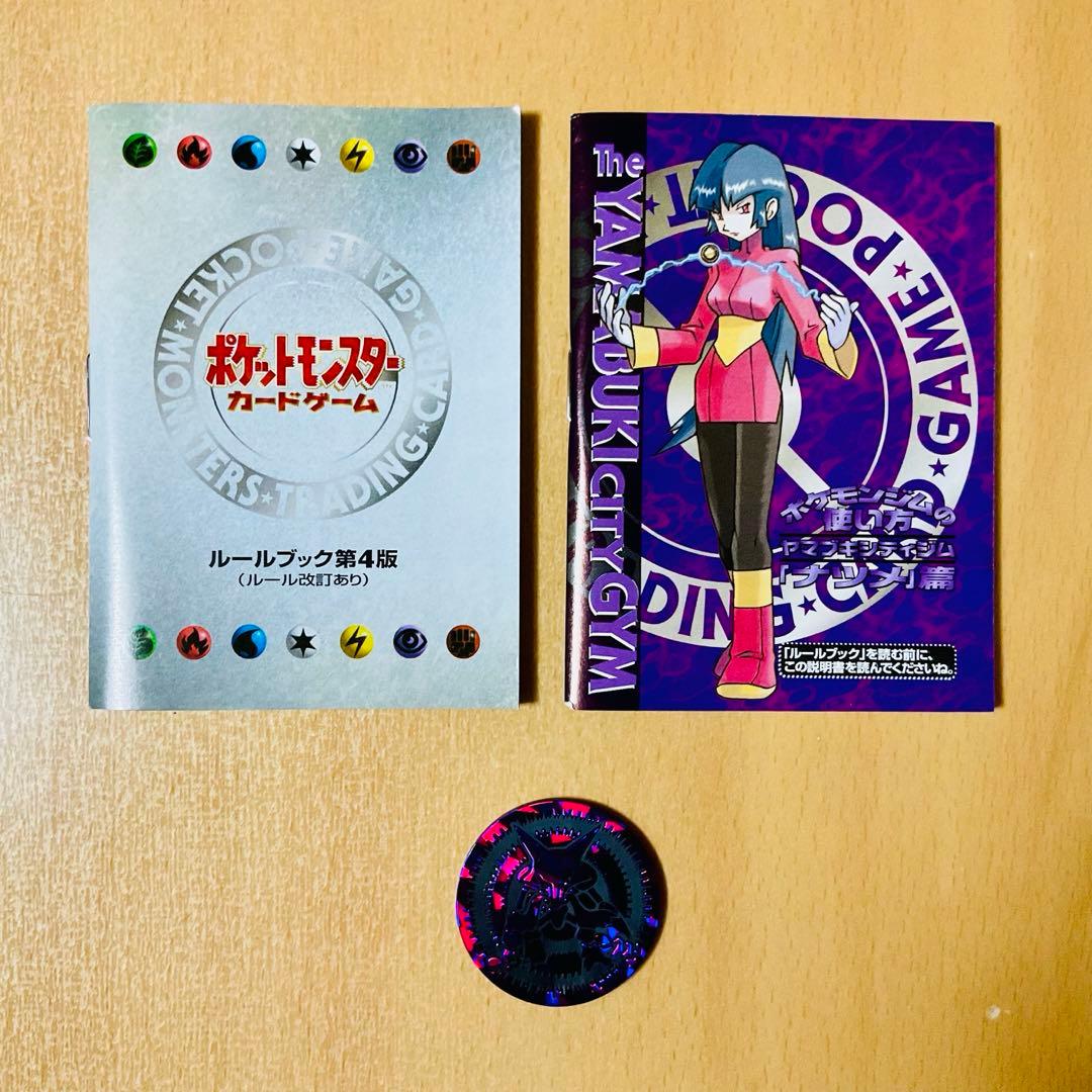 ⭐️未使用⭐️【極美品】ヤマブキシティジム ナツメ デッキ ポケモン