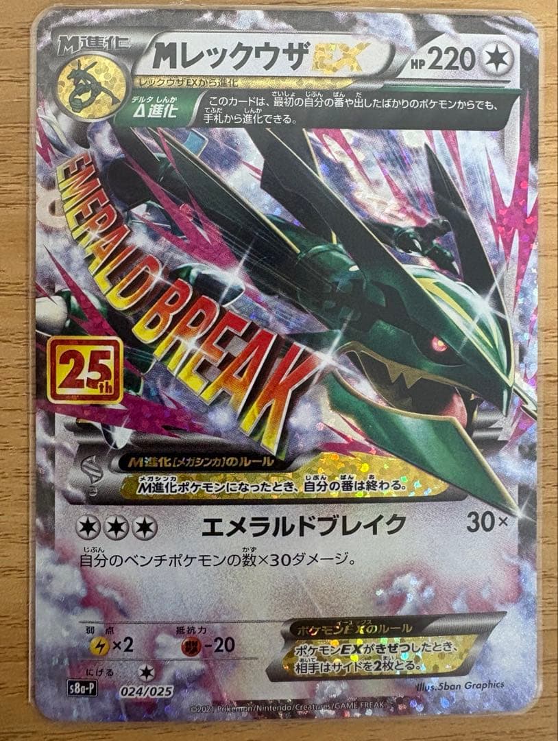 ポケモンカードコレクション 引退品 - メルカリ