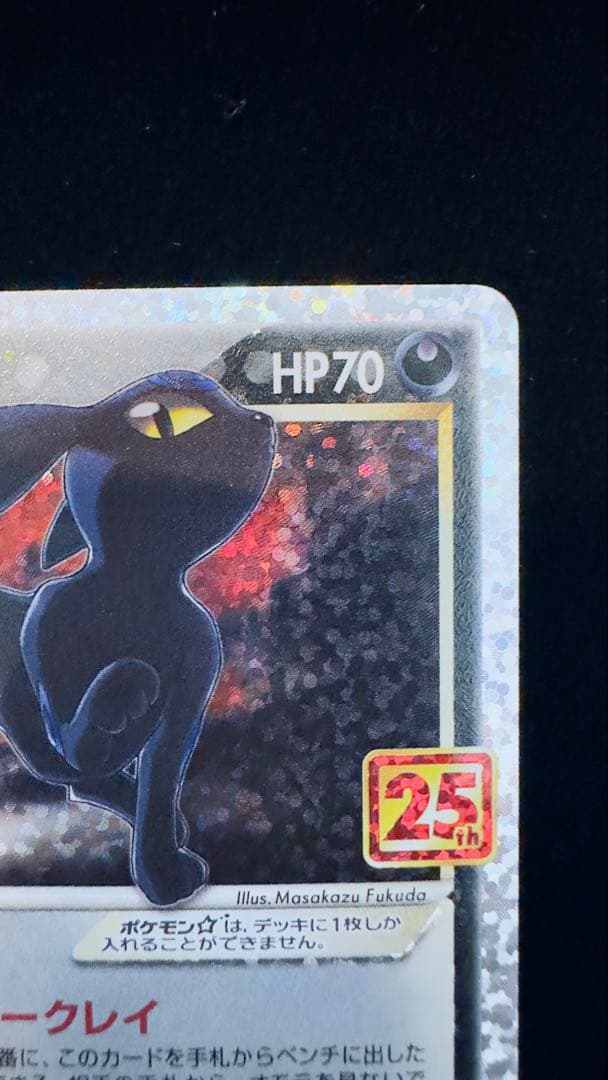 ブラッキー ⭐︎ プロモカードパック 25th ANNIVERSARY - メルカリ