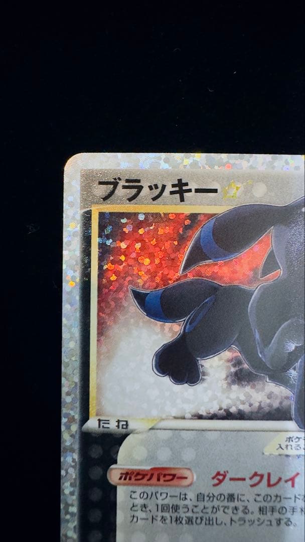 ブラッキー ⭐︎ プロモカードパック 25th ANNIVERSARY - メルカリ