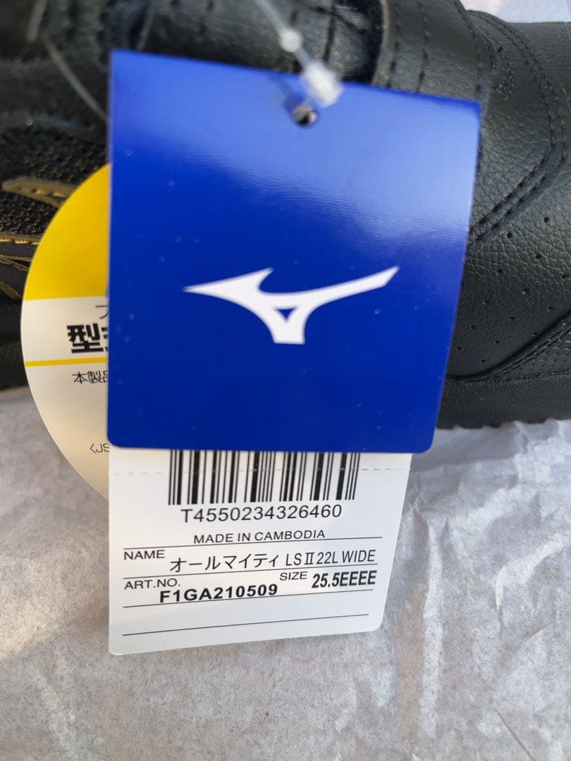 ミズノ　安全靴　オールマイティ　LSⅡ22L 25.5センチ　WIDE