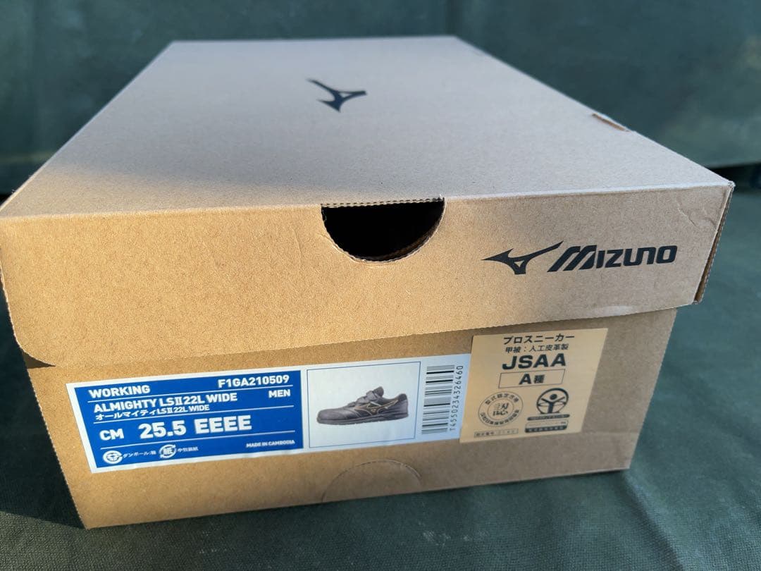 ミズノ　安全靴　オールマイティ　LSⅡ22L 25.5センチ　WIDE