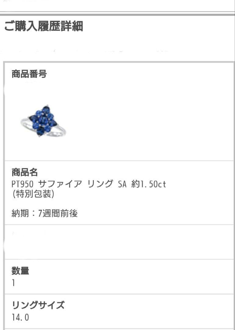 【新品未使用】GSTV ９月の誕生石 サファイアリング　pt950　1.5ct