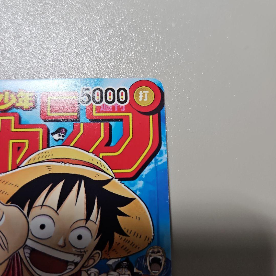 モンキー・D・ルフィ：週刊少年ジャンプ付録（2023年1月7日売） P-033