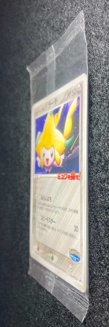 未開封】ポケパーク2005限定ポケパークのジラーチプロモカードポケモン