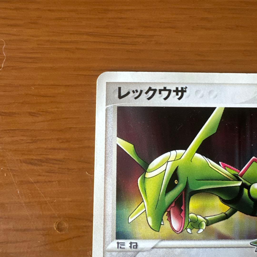 限定プロモ】レックウザ 041/PCG-P ポケパーク バトルコースター裂空