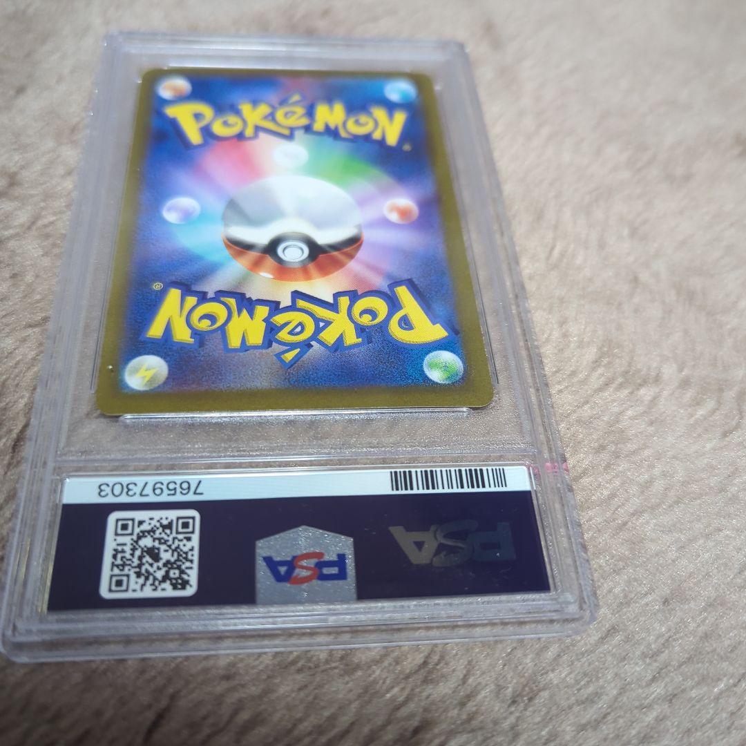 ス*ド様 キハダ SAR PSA 10