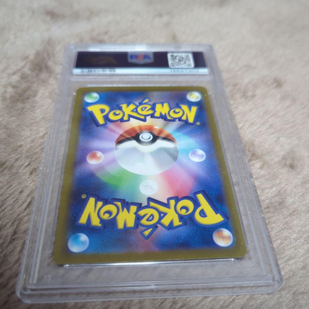 ス*ド様 キハダ SAR PSA 10