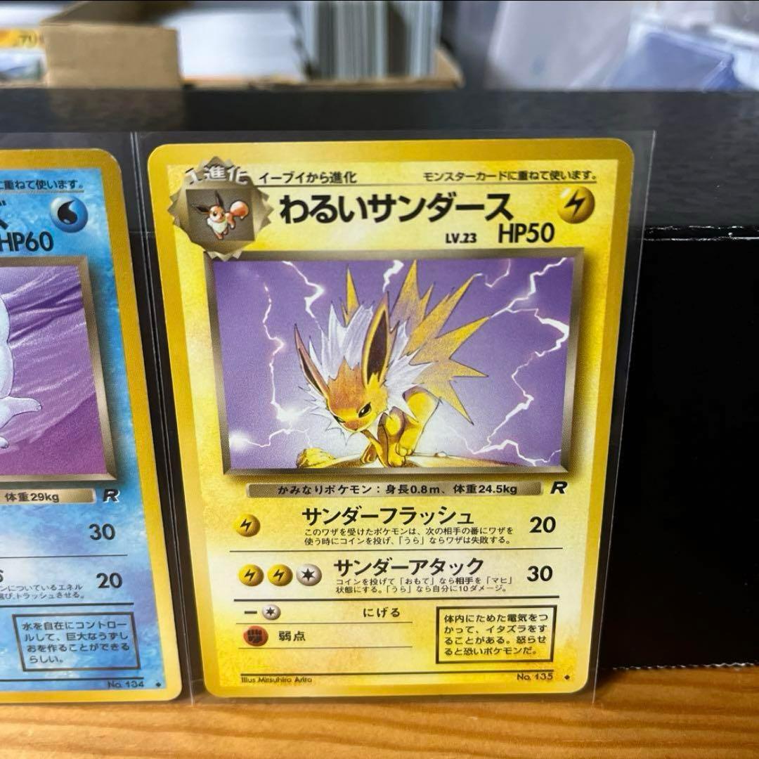 希少旧裏わるいシリーズわるいブースターわるいシャワーズわるい