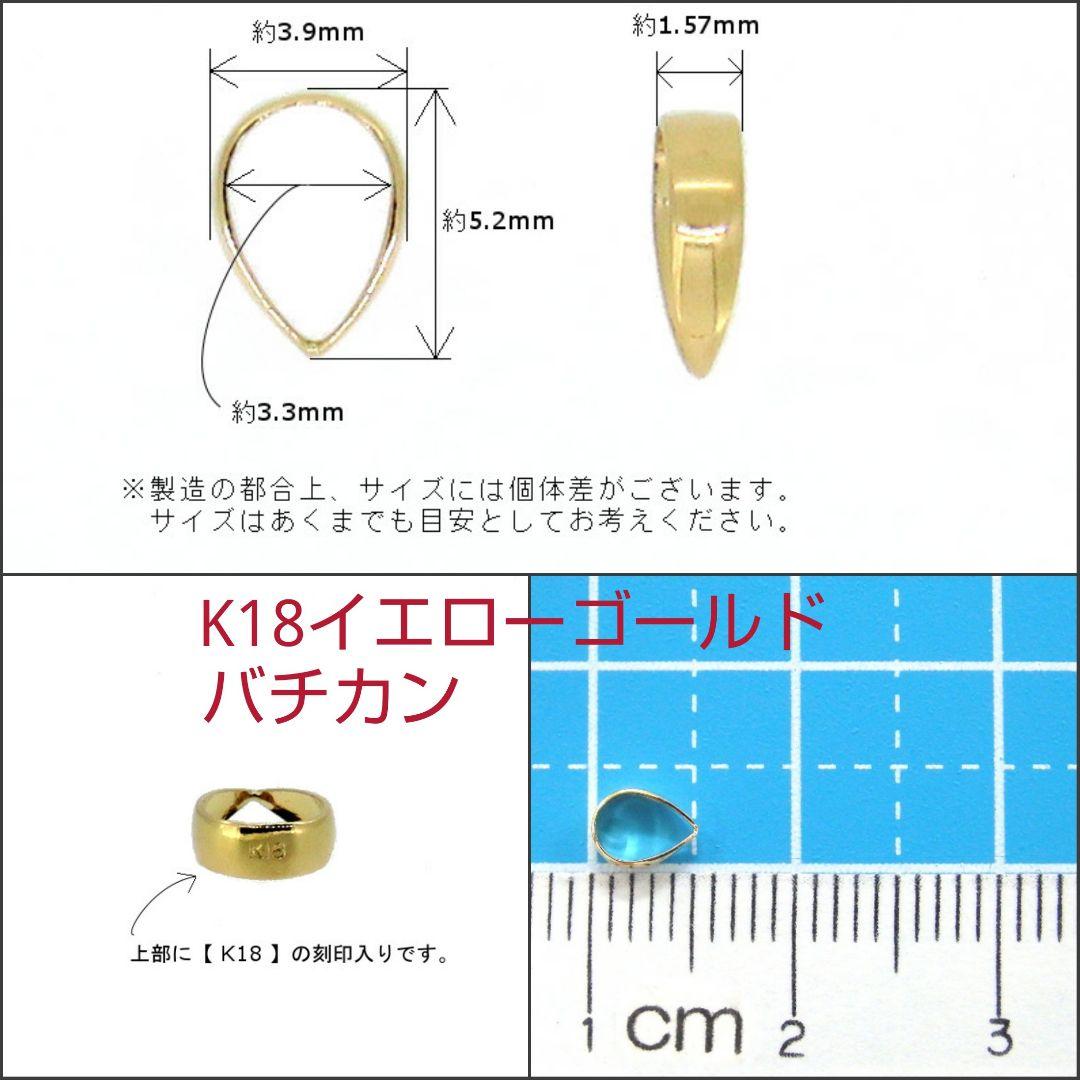 No.1357【K18】大粒 大変希少 宝石質 モルダバイト 平ドロップ トップ