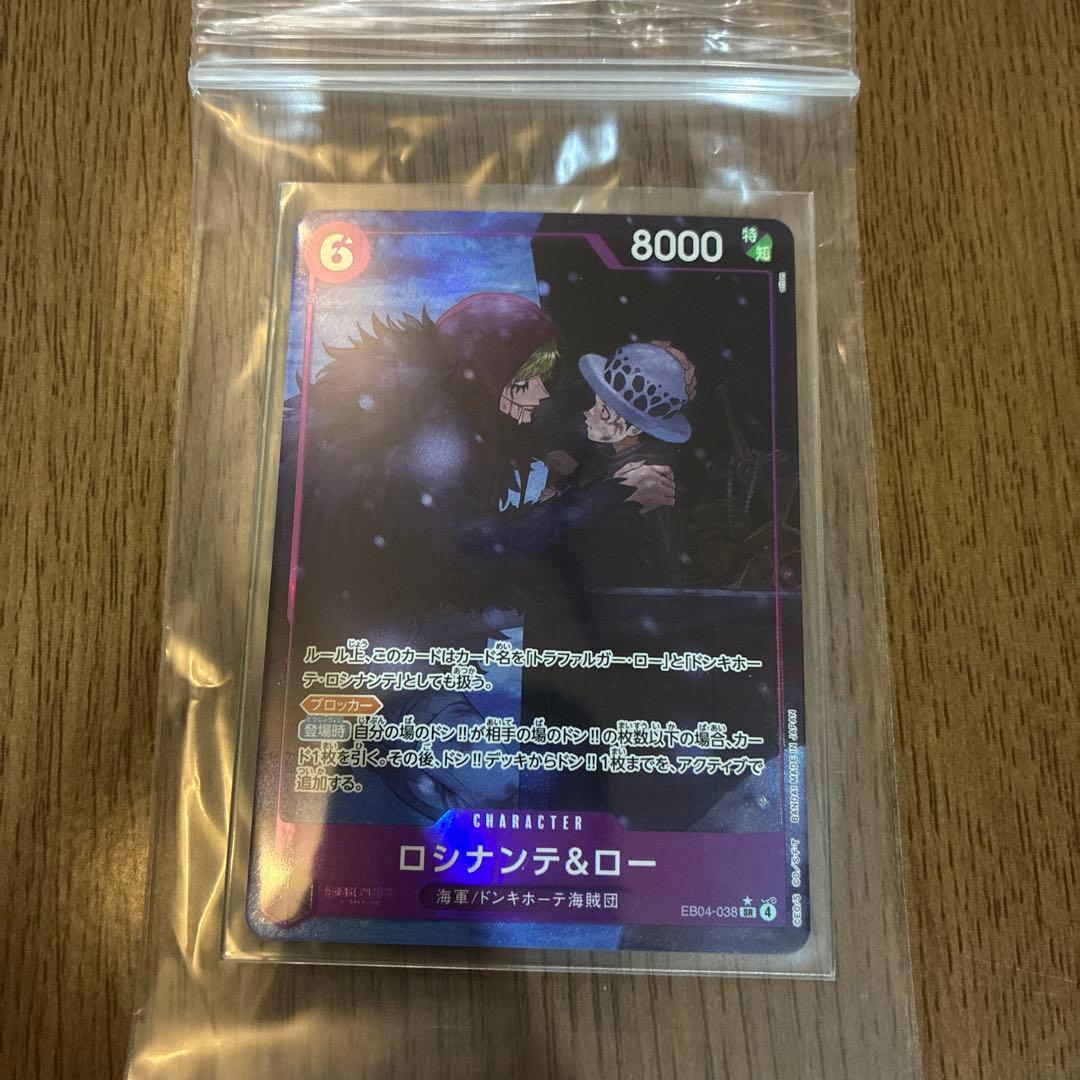 ONE PIECEカード ロシナンテ&ロー EB04 SR パラレル - メルカリ
