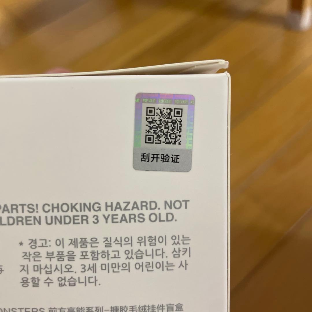 LABUBU Big into Energy ID シークレット 未開封 - メルカリ