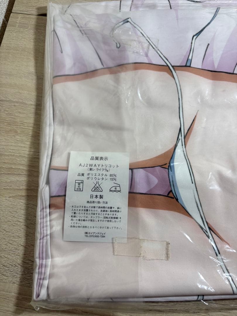 【未開封】サーニャ・V・リトヴャク　抱き枕カバー 正規品