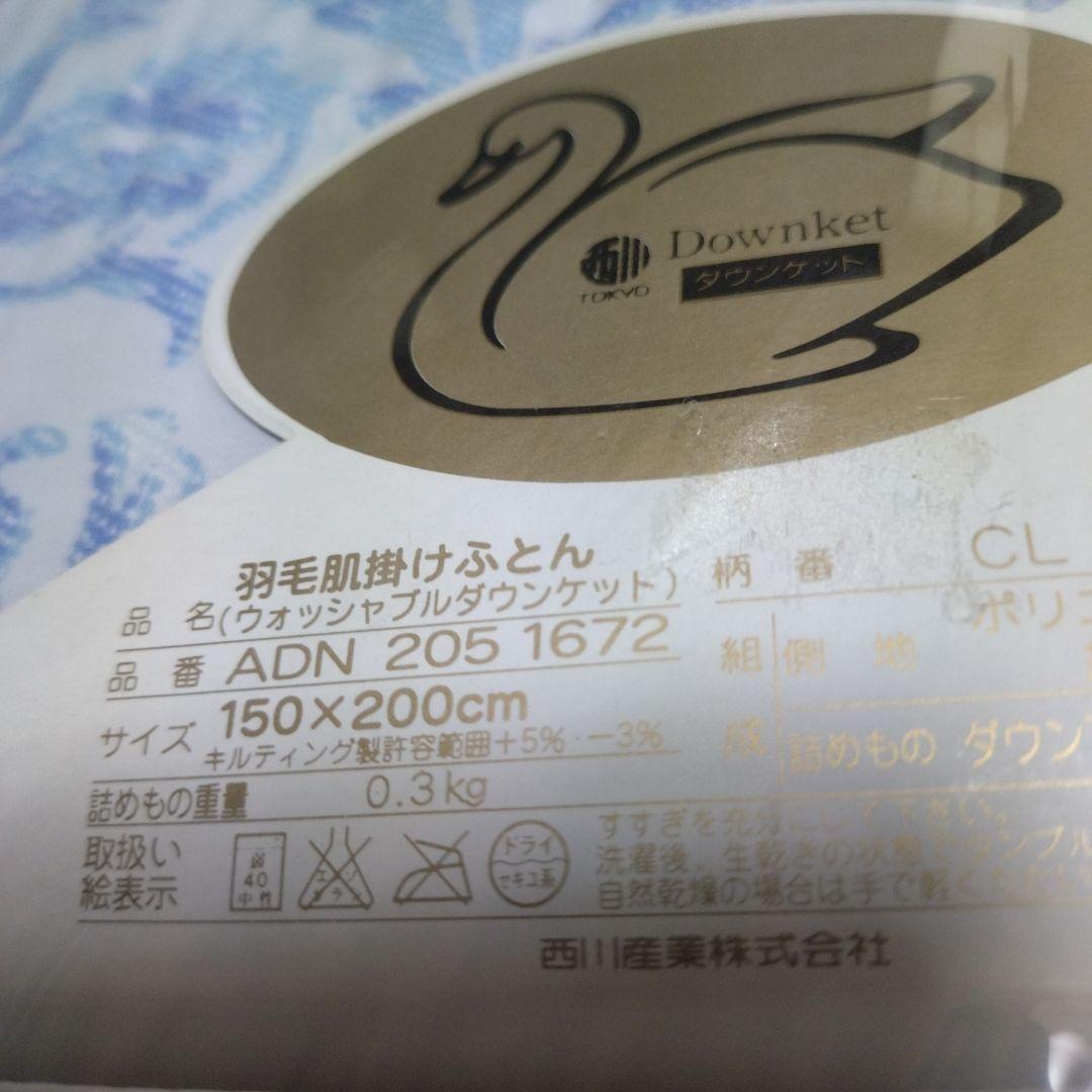 新品！CELINE 水色 ダウン掛け布団