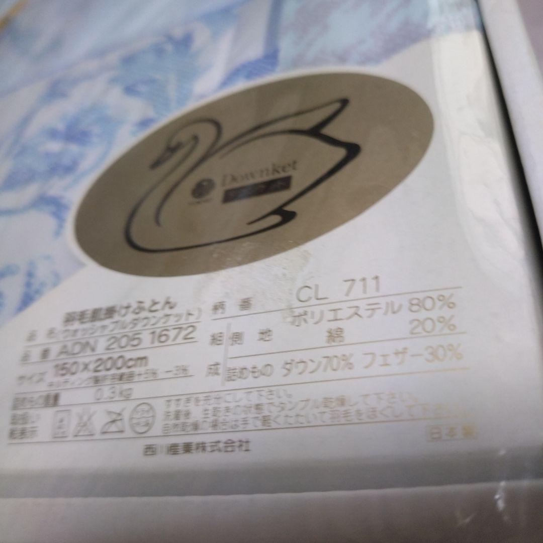 新品！CELINE 水色 ダウン掛け布団