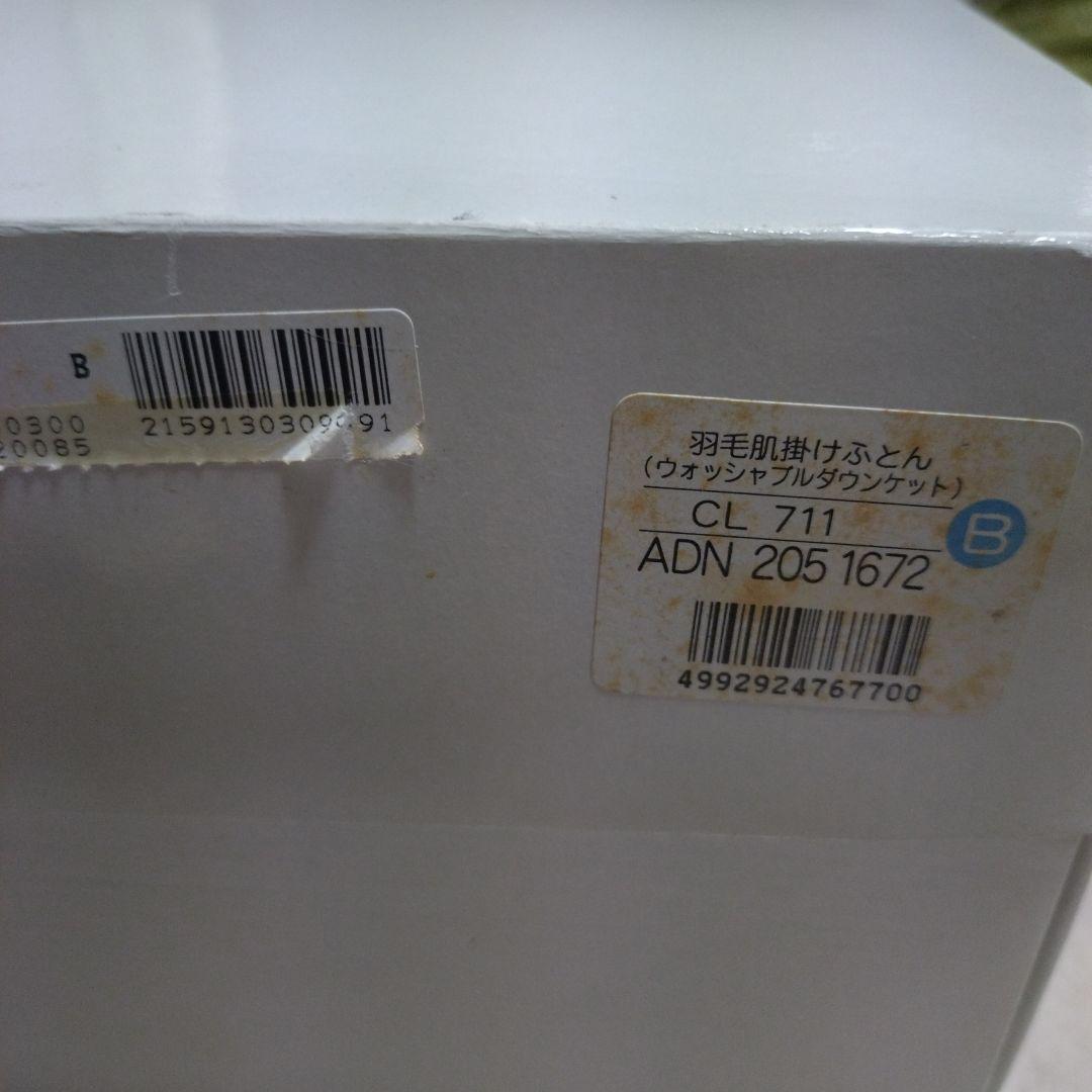 新品！CELINE 水色 ダウン掛け布団