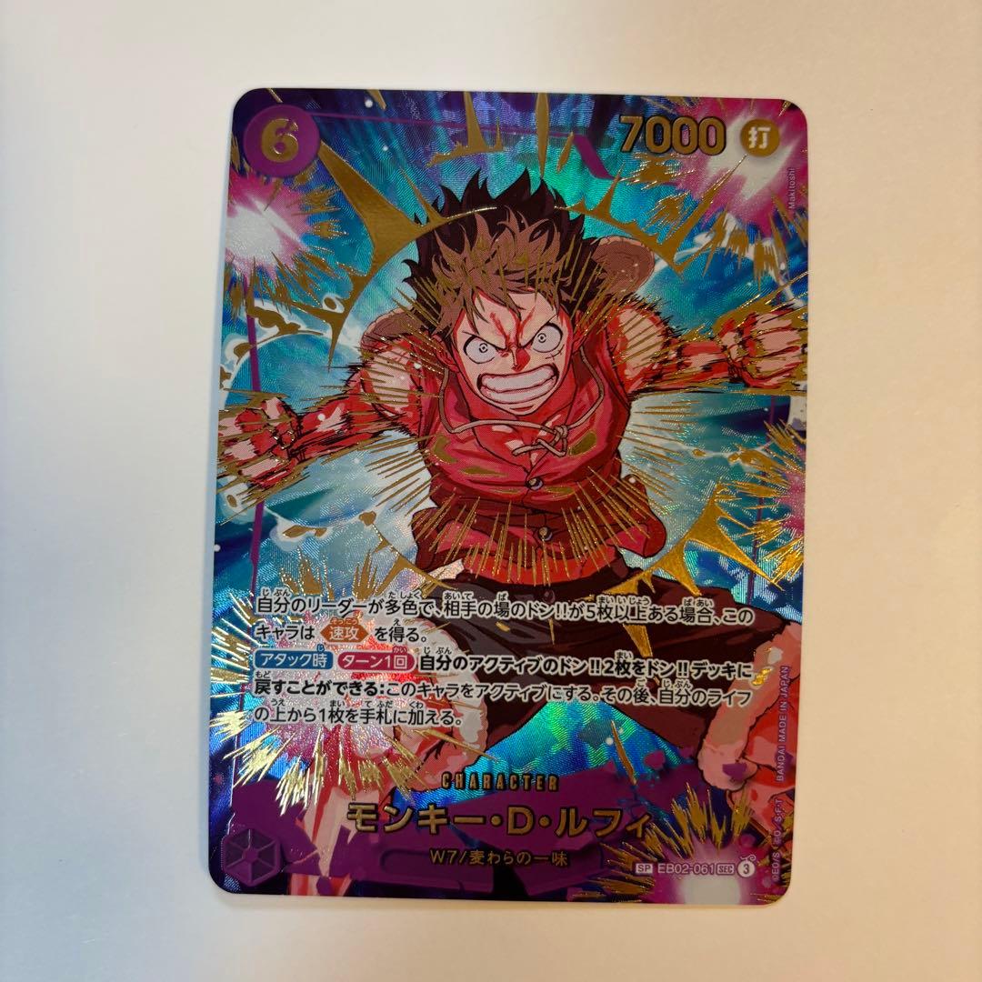 モンキー・D・ルフィ SP SEC EB02-061 - メルカリ