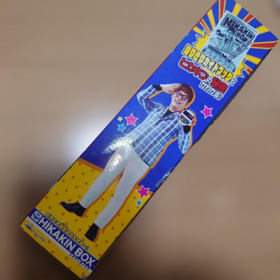 新品　だれでも動画クリエイター! HIKAKIN BOX ヒカキンボックス