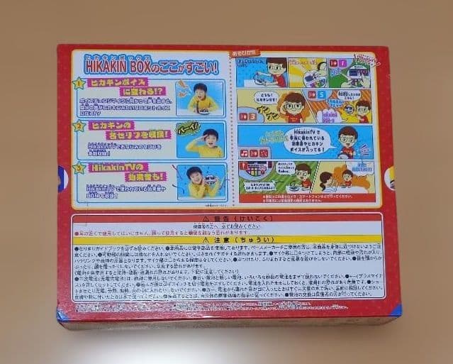 新品　だれでも動画クリエイター! HIKAKIN BOX ヒカキンボックス