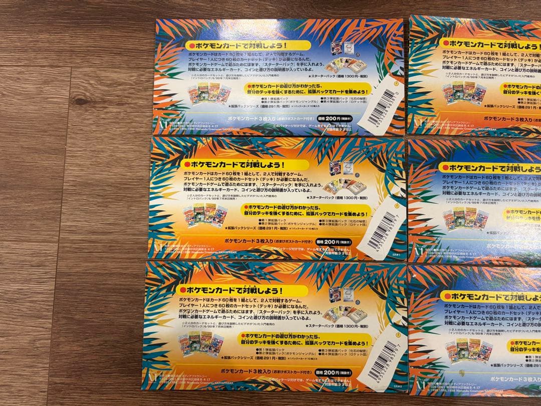 ◽️ポケモンカード サザンアイランド 全6種 開封済 旧裏◽️ - メルカリ