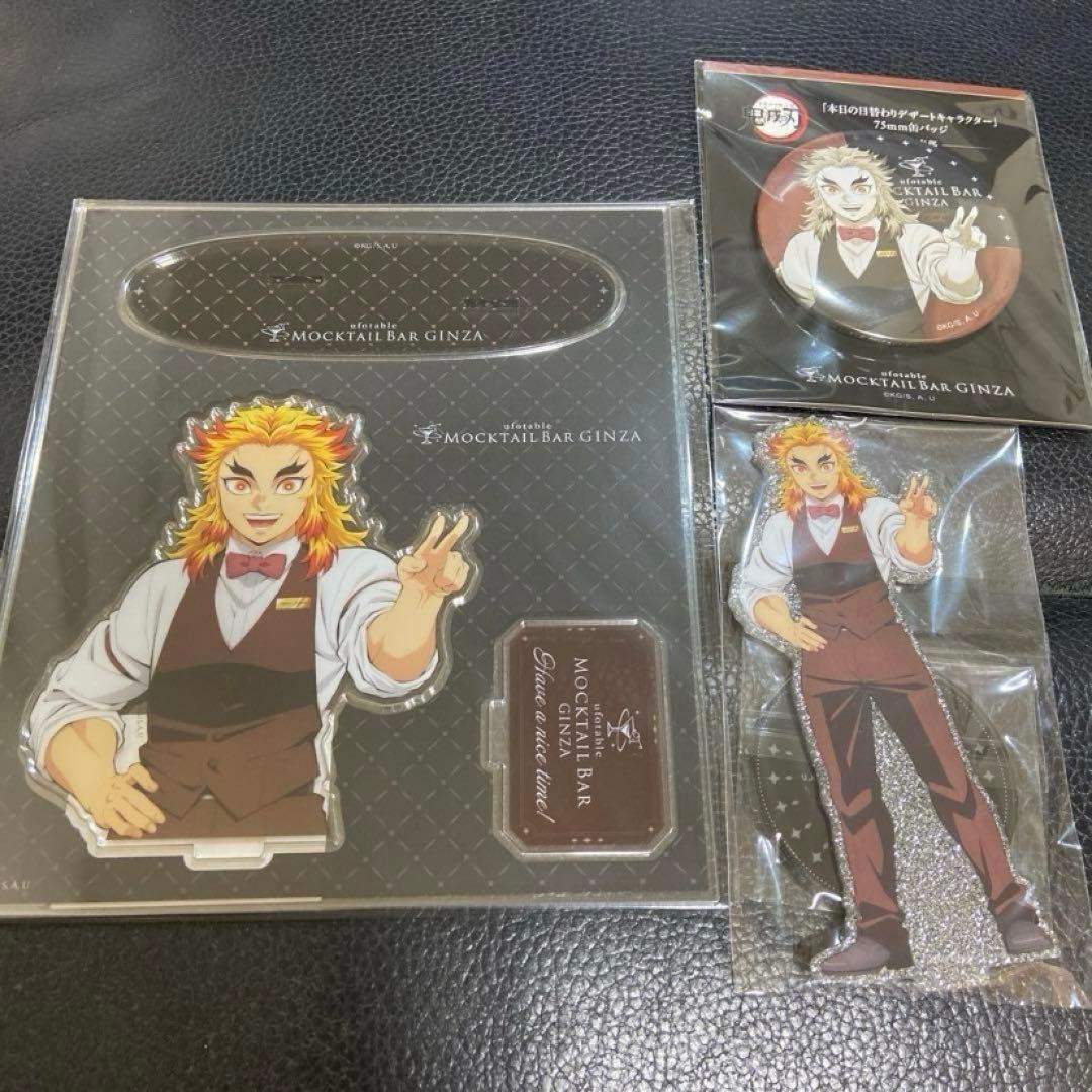 鬼滅の刃 モクテルバー 煉獄杏寿郎 - メルカリ