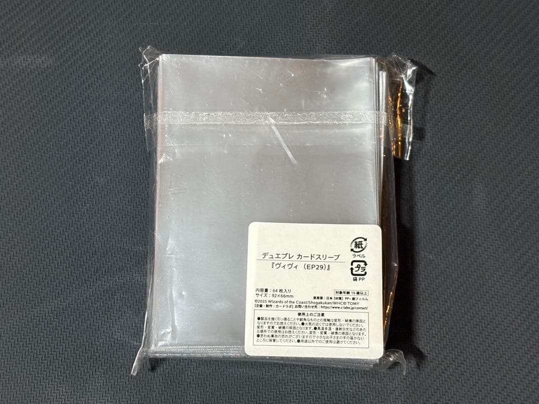 デュエプレGP ヴィヴィ スリーブ