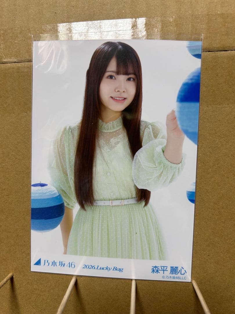 乃木坂46 LuckyBag2026 森平麗心 - メルカリ