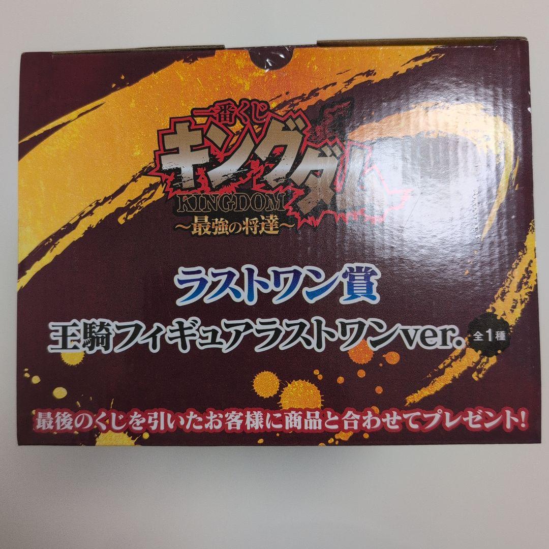 キングダム　一番くじ　王騎将軍フィギュアラストワン賞