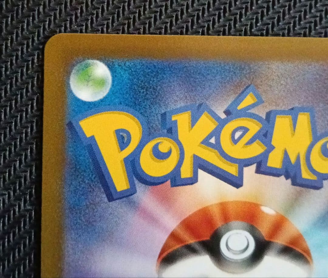 メガリザードンX ex SAR メガリザードン インフェルノX