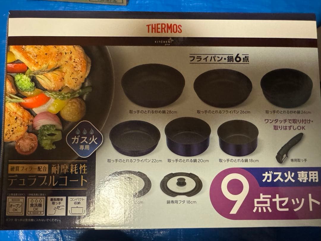THERMOS フライパン 鍋9点セット