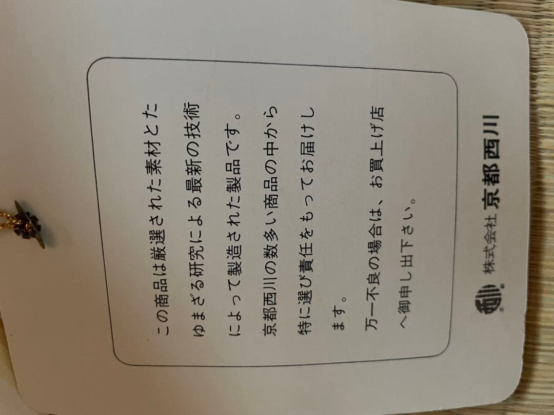 京都西川ローズふとん　アクリル、ポリエステル製　ダブルサイズ190×210㎝