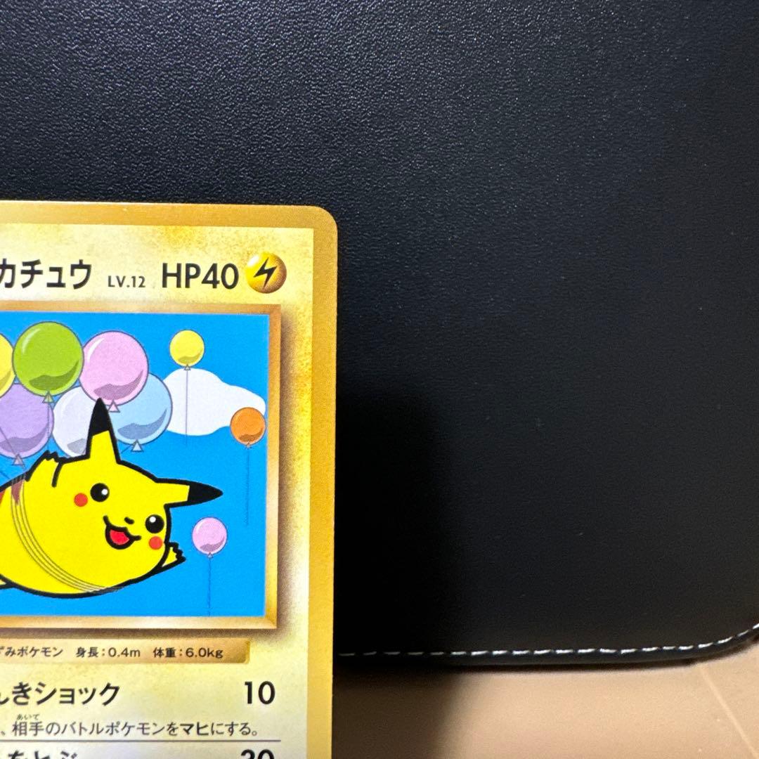 ピカチュウ そらをとぶ 292/XY-P LV.12 HP40 - メルカリ