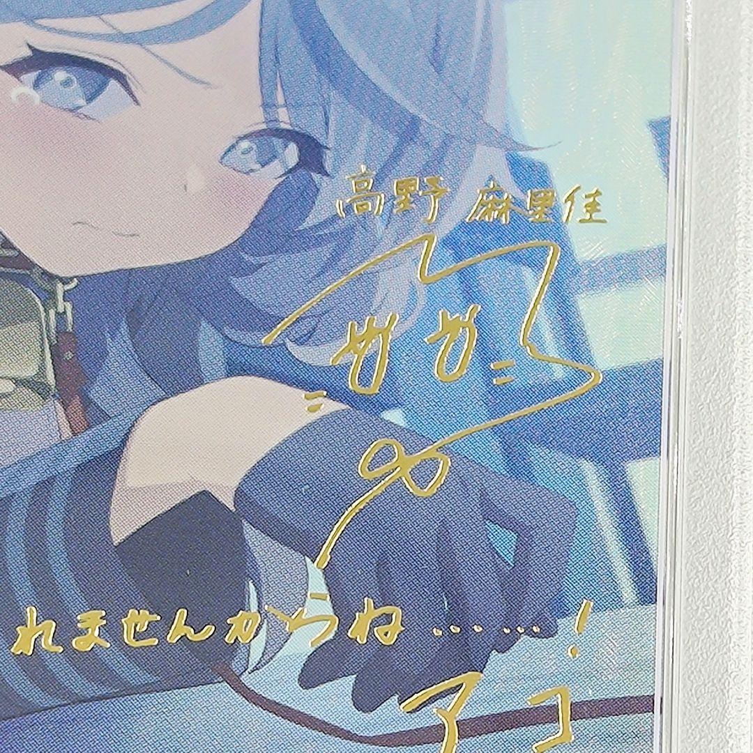 PSA10】 天雨アコ SP ブルーアーカイブ サイン付き 高野麻里佳 - メルカリ