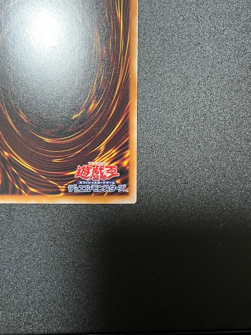 ブルーアイズ　プリシク　遊戯王