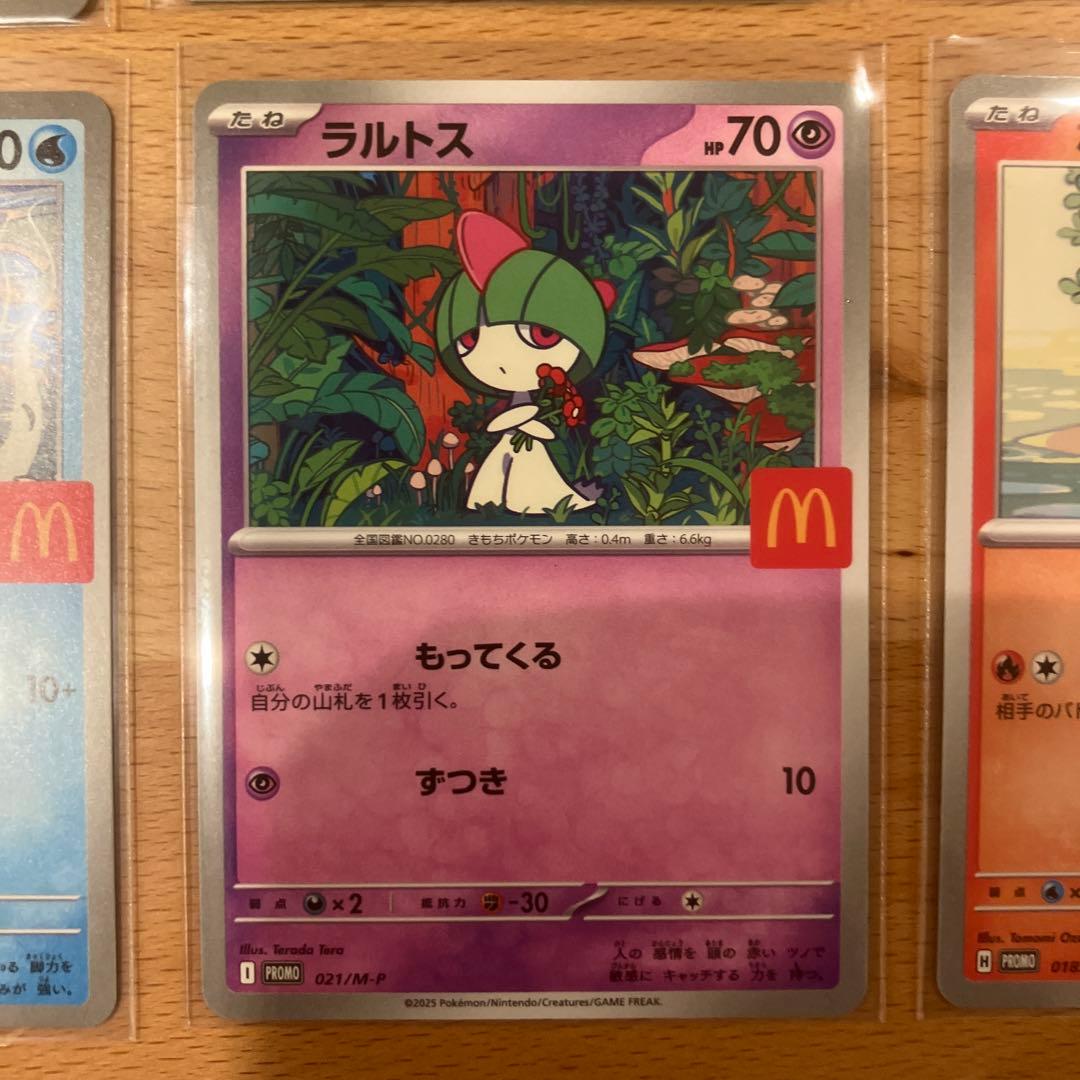 ポケモンカード マクドナルド限定セット 6枚セット - メルカリ