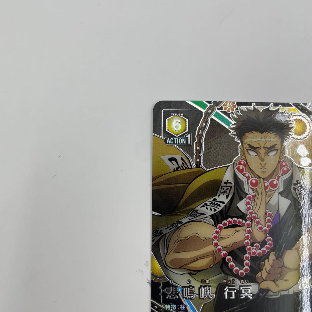 1パラレル U 悲鳴嶼行冥 鬼滅の刃vol.2 EX05BT/KMY-1-026