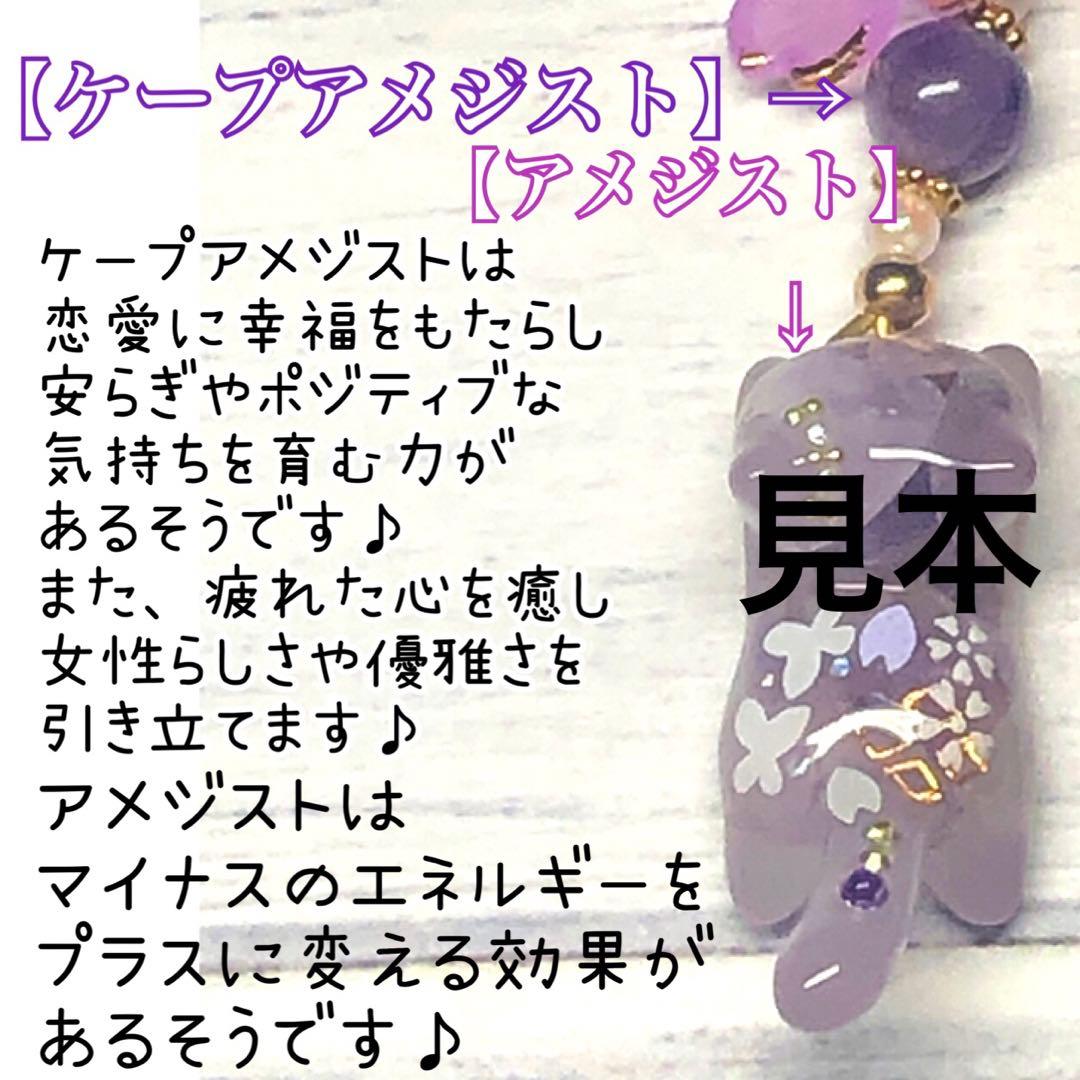 【Ｋ】ジャンピング猫 チャーム付き ポーチ 天然石 アメジスト
