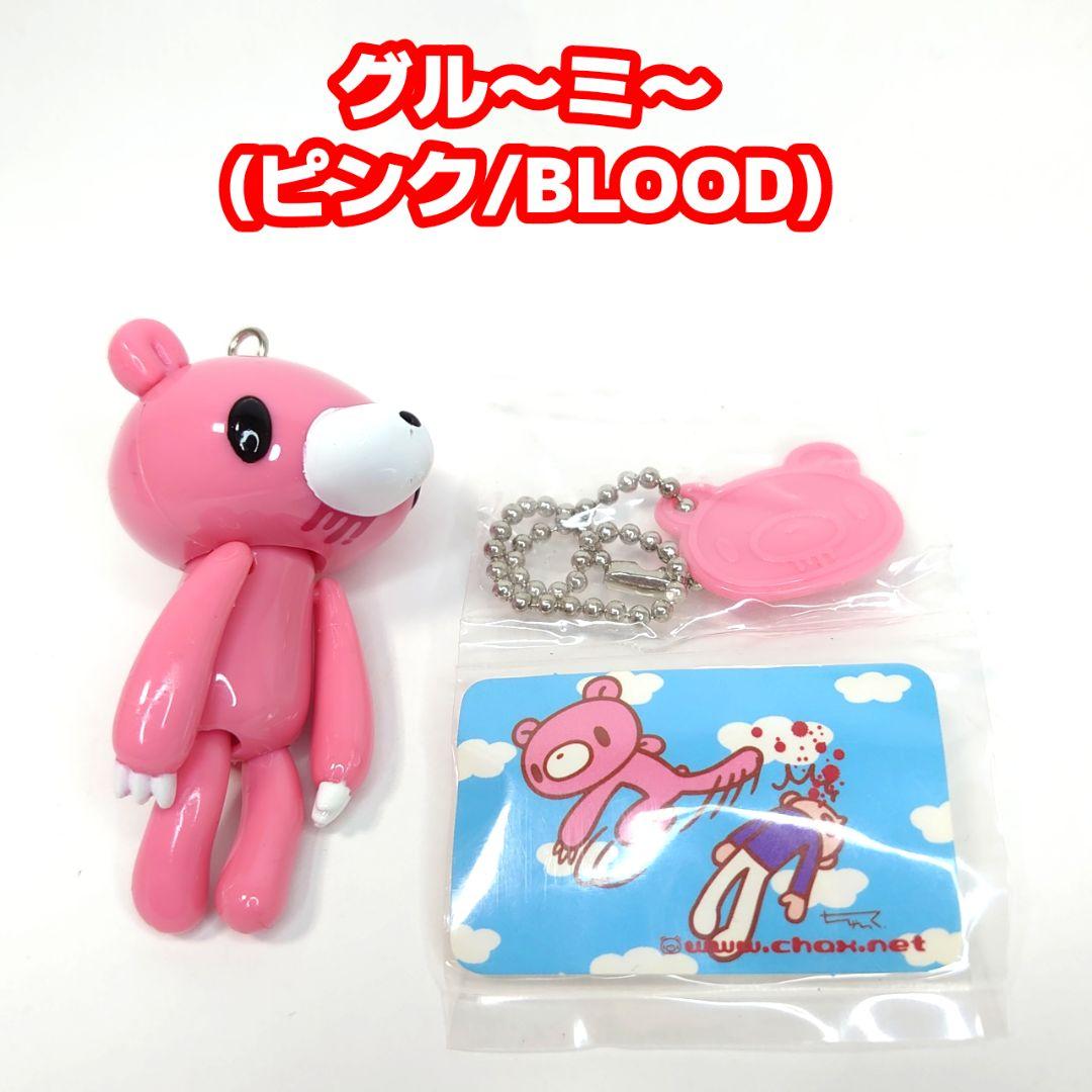グル〜ミ〜 ぷら～んぷらんキーチェーン 3種セット - メルカリ