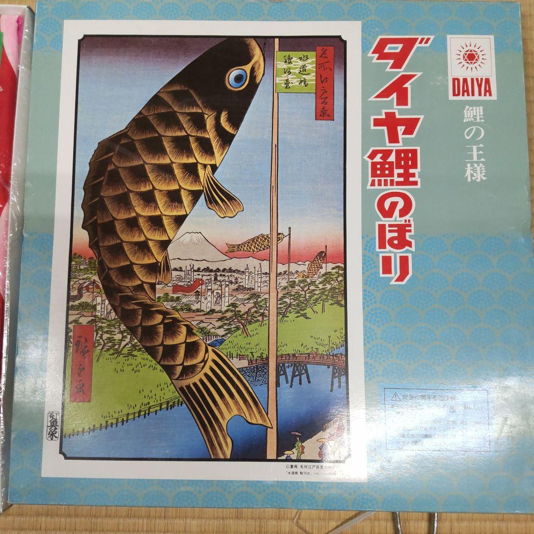 スパークル鯉 赤6m