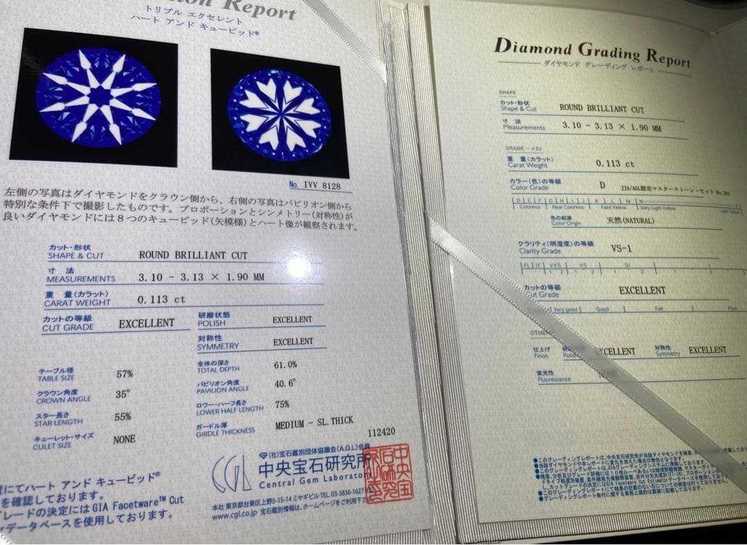 Canal 4℃ ダイヤモンドリング ケース付き　鑑定書付き