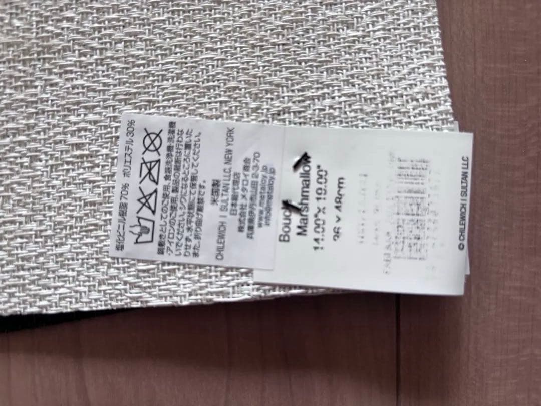 Chilewich ランチョンマット Marshmallow 6枚（枚数変更可） - メルカリ