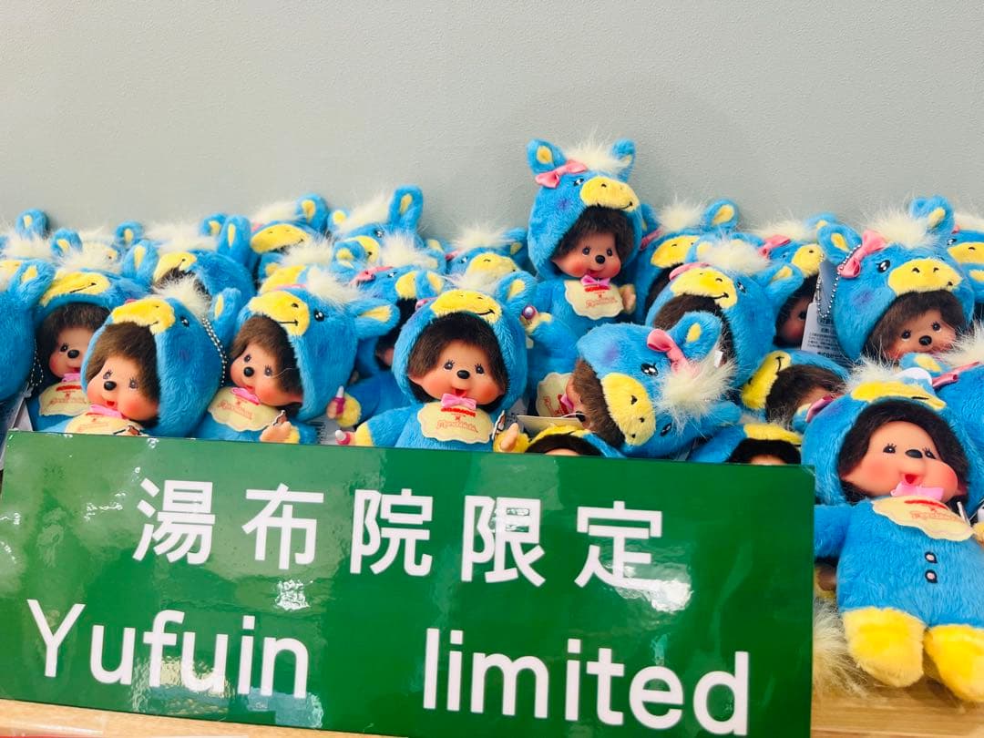 新品】 湯布院限定 モンチッチ 馬シリーズ 男の子 女の子 - メルカリ