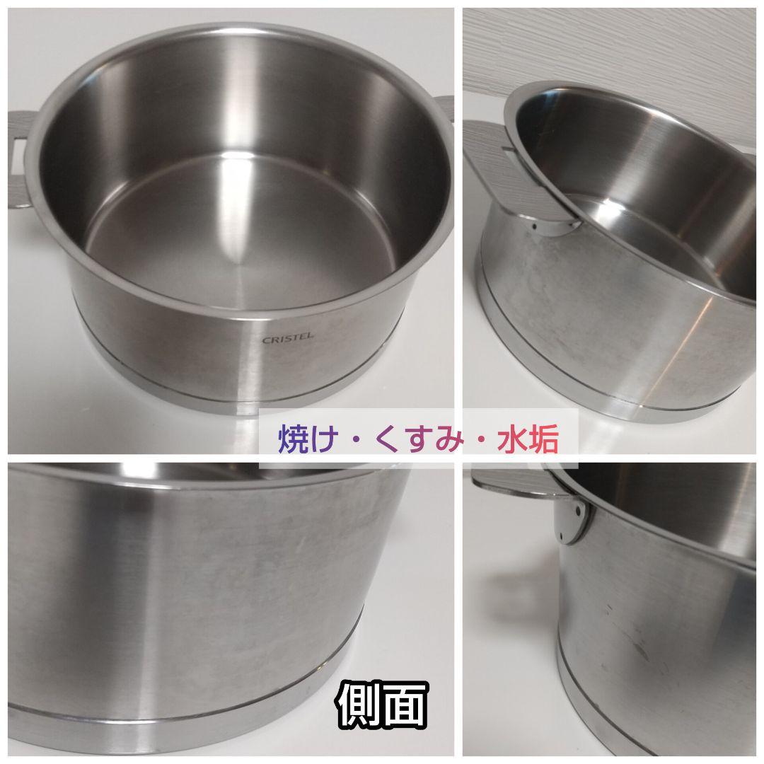 CRISTEL Lシリーズ 両手鍋セット